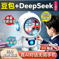LIVING STONES 儿童ai智能陪伴机器人豆包生日礼物男孩小学生智能学习机高端实用