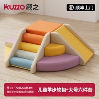 顾之 Guci滑滑梯室内攀爬架婴儿早教感统儿童玩具爬梯家用软体1-3岁 大六件套_感统组合G