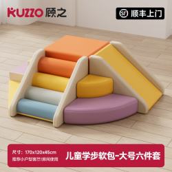 顾之 Guci滑滑梯室内攀爬架婴儿早教感统儿童玩具爬梯家用软体1-3岁 大六件套_感统组合G