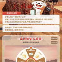 京东健康 分享xhs随机抽奖得200京豆