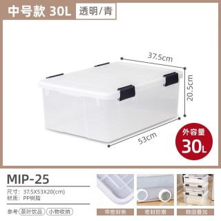 爱丽思 30L透明密封箱 53*37.5*20.5