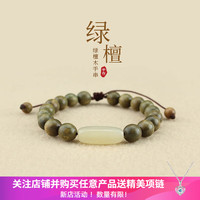 洛梵欣饰 绿檀木佛珠手串老料和田玉檀香木手链男女森系文艺民族风饰品 8mm绿檀木和田玉(可调节)手链