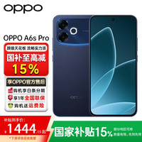 OPPO A6s Pro新品手6spro智能5g全网通手机 学生拍照oppo手机 颜值天花板 青云直上 夜月生辉 8+256 官方标配