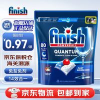 亮碟 洗碗凝珠三合一洗碗机专用洗涤剂碗碟清洗剂多效洗碗块洗碗球 量子洗碗凝珠80颗原味