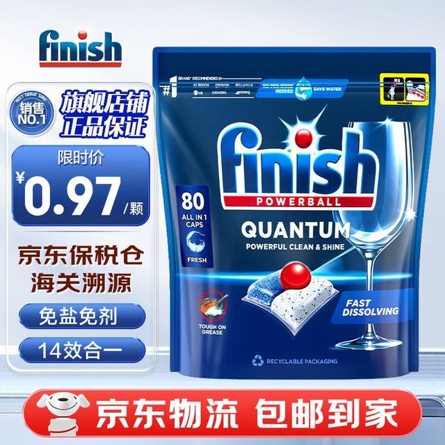 亮碟 凝珠亮碟洗碗凝珠三合一洗碗块洗碗机洗涤剂多效合一洗碗珠洗碗球 80颗 1袋