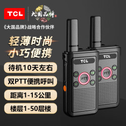 TCL 对讲机HT6超长待机专业大功率远距