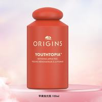 悦木之源 苹果肌青春肌底液100ml(精华水）