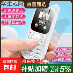 新款可爱儿童手机全网通戒网瘾学生专用初中高中生可定位按键男女小孩老人机小灵通迷你机