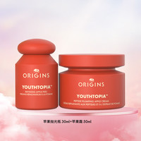 悦木之源 苹果精华霜50ml+苹果抛光瓶30ml