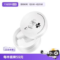 思派雅 SpaTreatment蛇毒眼膜 60片