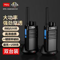 TCL 对讲机远距离迷你小巧轻薄无线对讲亲子户外对讲机餐厅酒店服务员发廊工地