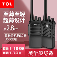 TCL 对讲机远距离 大功率对讲机工地专业民用酒店办公户外无线对讲手持 HT6 plus