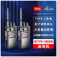 TCL 对讲机HT6 Plus超长待机专业大功率远距离对讲户外无线对讲手台商务办