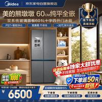 美的 熊墩墩冰箱 601升十字门 BCD-601WUSGPZM(X)