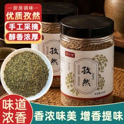 臻佰集 孜然粒100g*2罐