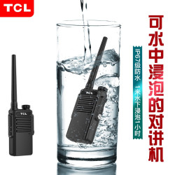 TCL 对讲机 HT8 Plus防水版 IP67级 专业大功率户外民用商用手持无线手台 HT8防水版