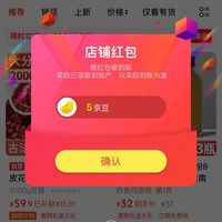 丙田滋补京东自营旗舰店关注5京豆