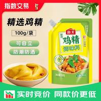 海天 HADAY海天精选鸡精调味料100g炒菜炖煮火锅腌制提鲜厨房调味品袋装带嘴 精选鸡精100g*1