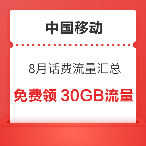 今日好券|8.27上新:周四好券速领!京东领8折消费券、天猫领888元红包等~