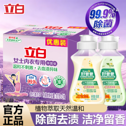立白 洗衣液深层洁净清洁套组