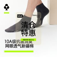 百亿补贴：YOUKESHU 男士短袜 夏季薄款透气网眼排汗抗菌防臭