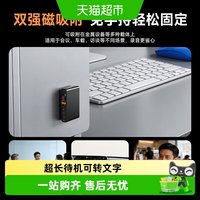 88VIP：纽曼 WIFI录音笔专业高清降噪上课用学生翻译超长待机可转文字会议