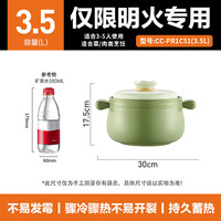 九阳 耐高温干烧不裂 3.5L 砂锅