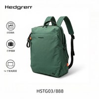 移动端：Hedgren/海格林旅行包双肩包女通勤大容量轻便背包14寸电脑包