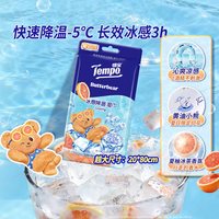 88VIP：得宝 凉感湿巾 4片*1包