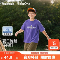 巴拉巴拉 男童短袖t恤儿童2026新款夏装潮酷印花休闲上衣青少年吸湿速干t潮