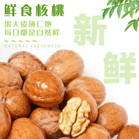 绿岭 鲜食核桃 3斤装