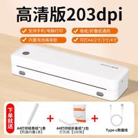 启锐标签 启锐（QIRUI）A40a错题学习A4打印机大宽幅办公 A40a标清款+内置1卷纸+1叠100张纸
