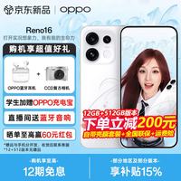 OPPO Reno16 宋雨琦 3D悬浮星球 实况神机 oppo 怦然星动12GB+512GB