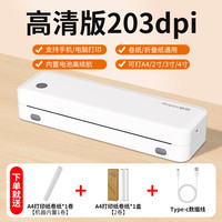 启锐标签 启锐（QIRUI）A40a错题学习机便携式A4打印 A40a标清款+内置1卷纸+赠送2卷