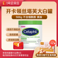 1号会员店 尊享年卡+丝塔芙大白罐身体乳 566g+240枚鸡蛋