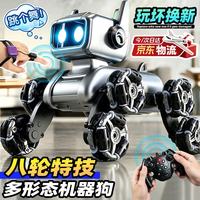 LIVING STONES 智能机器狗2026新款儿童玩具3-6岁玩具男孩益智10岁遥控生日礼物