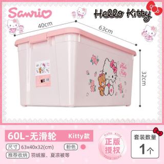 爱丽思 Kitty塑料收纳箱特大号 爆*60L粉色 长40宽63高32