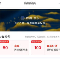 京东入会领取50京豆