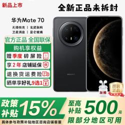 华为 旗舰手机华为Mate70鸿蒙机  12GB+512GB-曜石黑 标准版