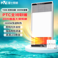 雷士 2600W曲面大屏双电机浴霸