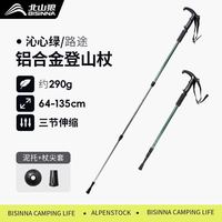 北山狼 铝合金登山杖专业级户外爬山伸缩手杖多功能徒步装备行山杖