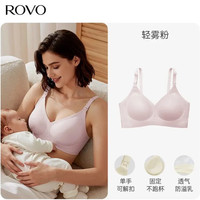 ROVO 哺乳内衣怀孕期大码聚拢产后喂奶孕期7A级抗菌哺乳文胸罩 轻雾粉 S 任选2件