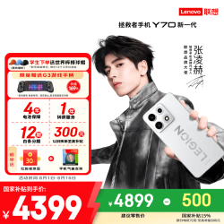 联想拯救者 Y70 新一代 梦幻多开游戏手机 2K电竞屏 四卡双待 掌心玩端游16+1TB 冰魄白