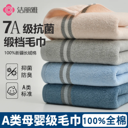 洁丽雅 A类毛巾7A抗菌纯棉不掉毛大克重加厚新疆棉洗脸柔软吸水运动面巾 粉色3条
