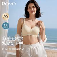ROVO 哺乳内衣怀孕期孕妇大码聚拢产后喂奶孕期专用7A级抗菌哺乳文胸罩 香槟白 S
