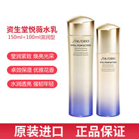 资生堂 肤护肤(水150毫升+乳液100毫升)