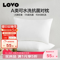 LOVO 罗莱生活 五星级酒店A类标准抗菌可机洗