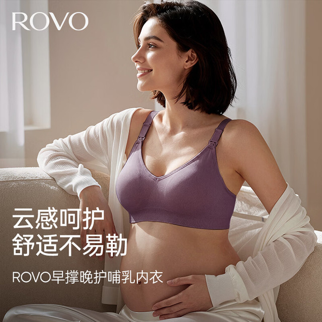 ROVO 哺乳内衣怀孕期孕妇大码聚拢产后喂奶孕期专用7A级抗菌哺乳文胸罩 紫色 S 任选2件