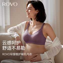 ROVO 哺乳内衣怀孕期孕妇大码聚拢产后喂奶孕期专用7A级抗菌哺乳文胸罩 紫色 S 任选2件