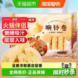 银京 响铃卷 120g 袋装